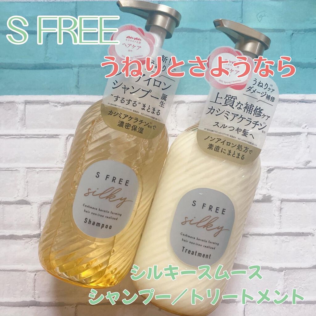 シャンプー シルキースムース／トリートメント シルキースムース /S FREE/市販シャンプーの人気ショート動画