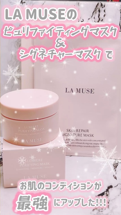 リュミエールプリファイングマスク/ラミューズ/洗い流すパック・マスクの動画クチコミ2つ目