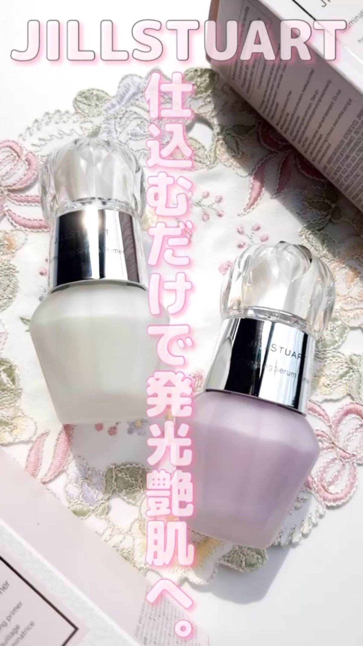 ジルスチュアート　イルミネイティング セラムプライマー/JILL STUART/化粧下地の動画クチコミ3つ目