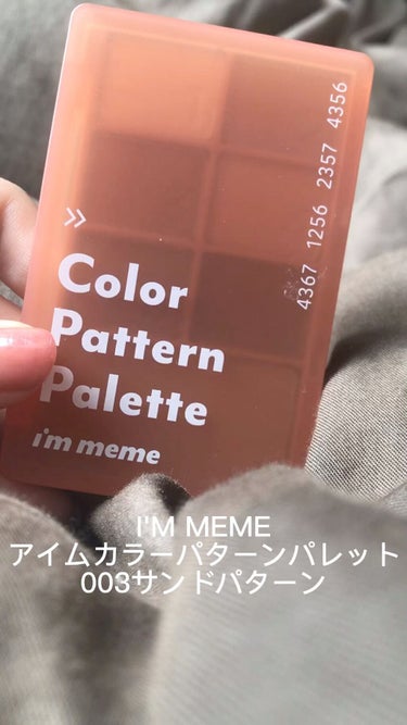 アイムカラーパターンパレット/i’m meme/メイクアップキットを使ったクチコミ（1枚目）