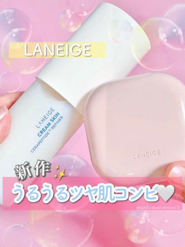 クリームスキン ローション/LANEIGE/化粧水の動画クチコミ3つ目