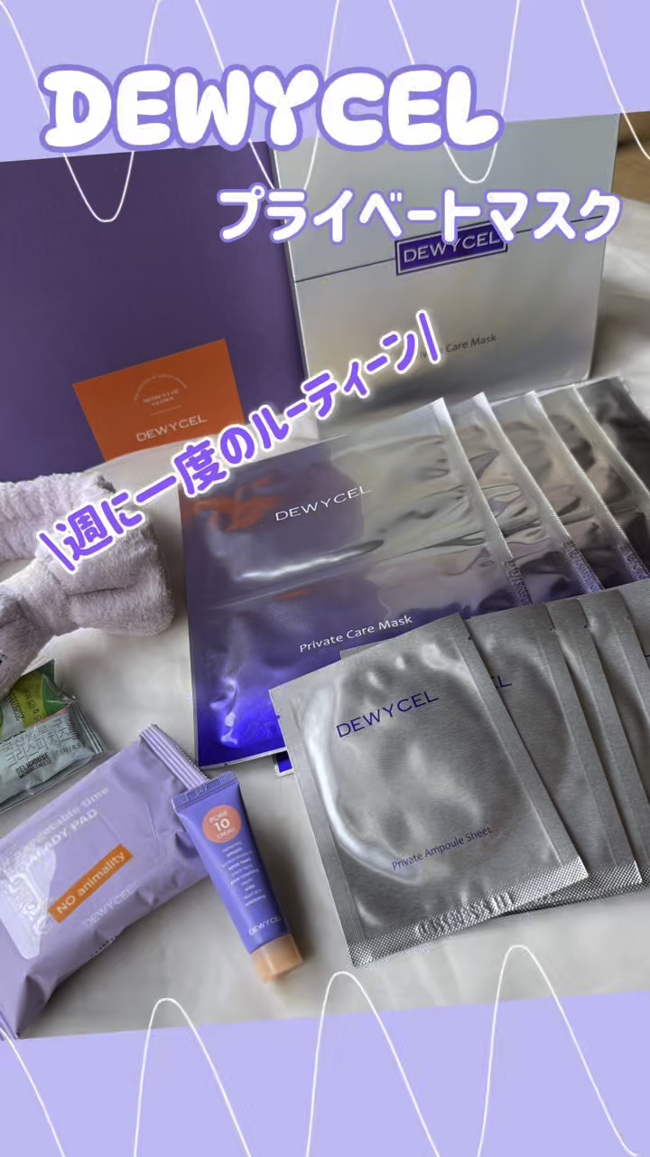 　　　【DEWYCEL】

　プライベートケアマスク
　　　　　（5P）


韓国のオリーブヤング・韓国3大免税店(ロッテ、新羅、新世界)で1位を獲得🥇

顔の部位ごとに異なる素材とアンプルを使った新発想なマスク💜💜💜


おまけも