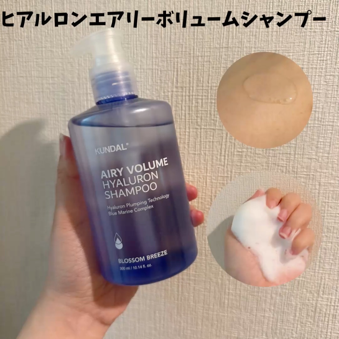 クンダル  エアリーボリュームヒアルロンシャンプー/トリートメント/KUNDAL/市販シャンプーを使ったクチコミ（2枚目）