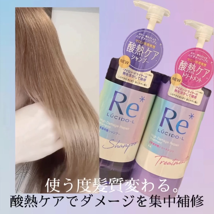 ＃質感再整シャンプー／トリートメント /ルシードエル/市販シャンプーを使ったクチコミ（1枚目）