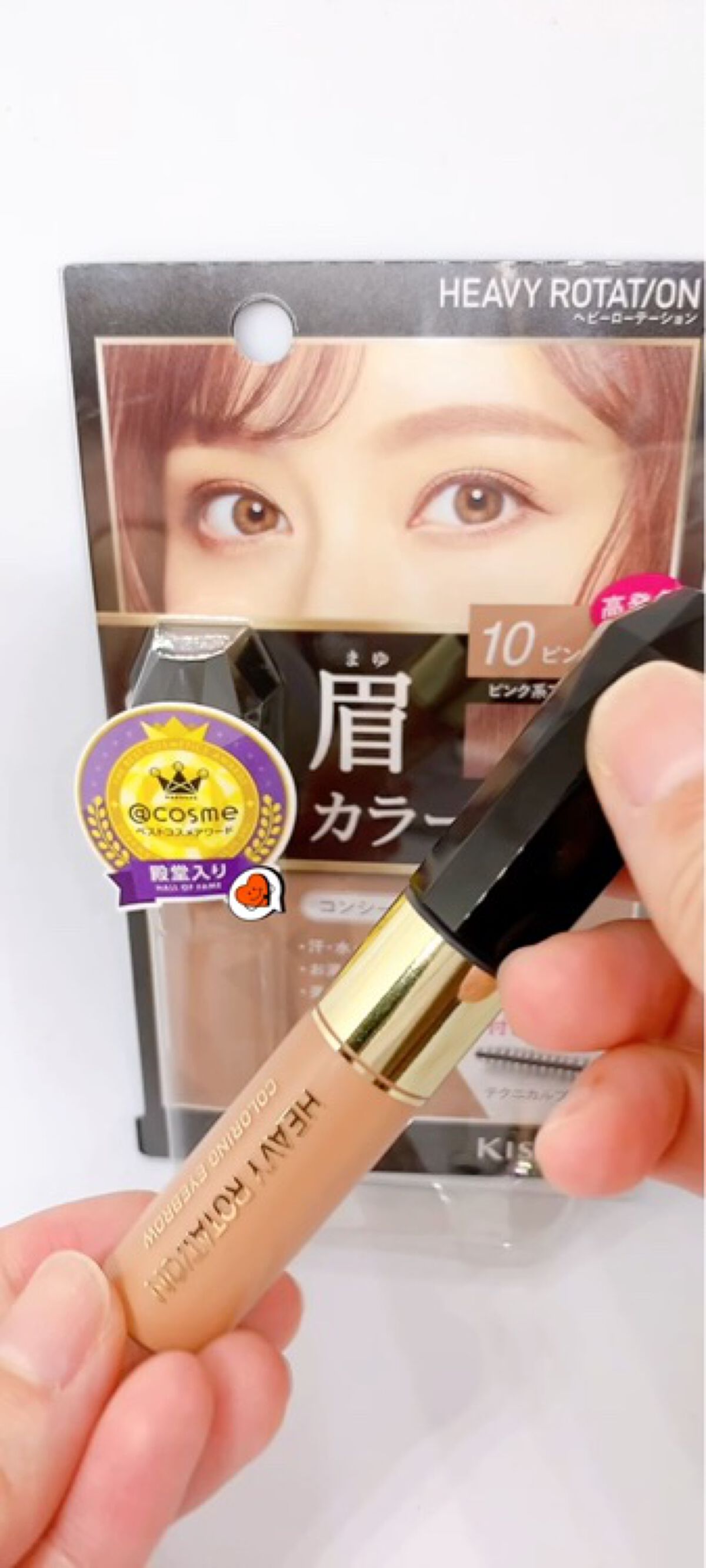 カラーリングアイブロウ/ヘビーローテーション/眉マスカラを使ったクチコミ（1枚目）