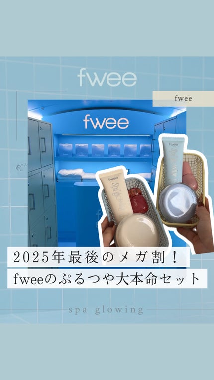 スパグロウUVトーンアップベース/fwee/化粧下地の人気ショート動画