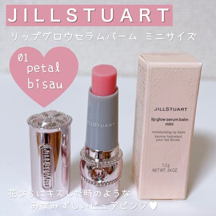ジルスチュアート リップグロウ セラムバーム/JILL STUART/リップバームの人気ショート動画