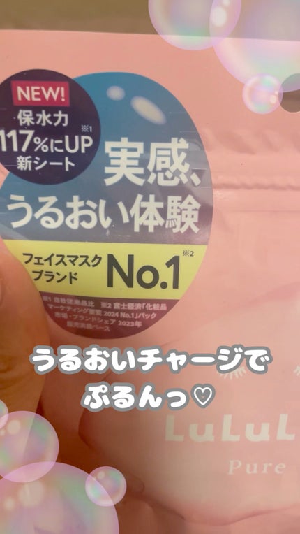 ルルルンピュア エブリーズ/ルルルン/シートマスク・パックの人気ショート動画