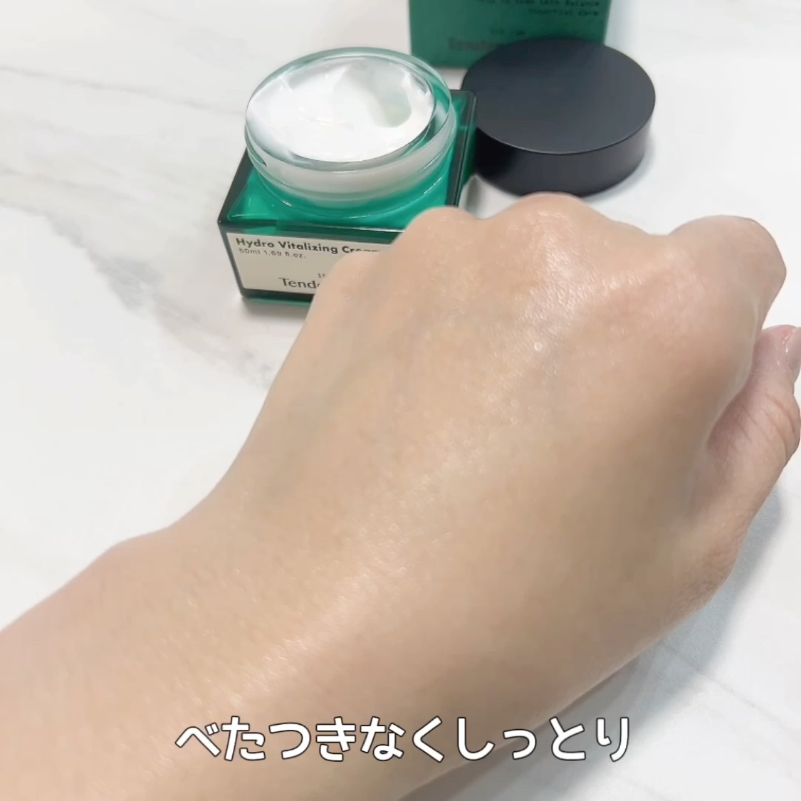 ハイドロバイタライジングクリーム/Tender garden/フェイスクリームの動画クチコミ5つ目