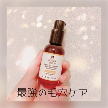 DS ライン コンセントレート 12.5 C/Kiehl's/美容液を使ったクチコミ（1枚目）