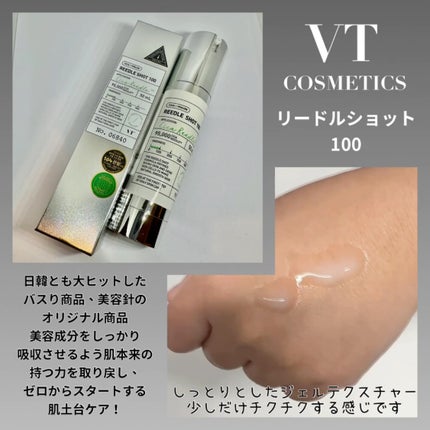 リードルショット100/VT/美容液を使ったクチコミ(2枚目)