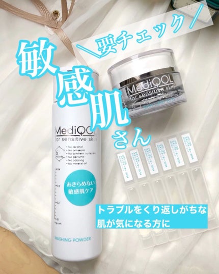 メディコル ウォッシングパウダー/ナノエッグ/洗顔パウダーの動画クチコミ5つ目