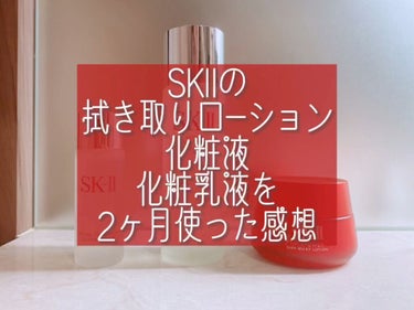 SK-II ピテラ エッセンス セット/SK-II/スキンケアキットの動画クチコミ5つ目