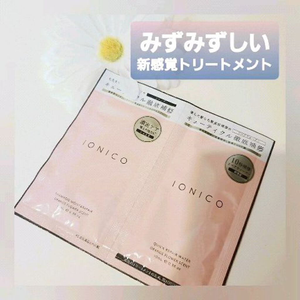 プレミアムイオン ダメージケアシャンプー (モイスト＆リペア) /IONICO/市販シャンプーの動画クチコミ2つ目