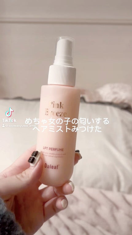 パフュームヘアパックインミスト Pink Breeze/Daleaf/アウトバストリートメントの人気ショート動画