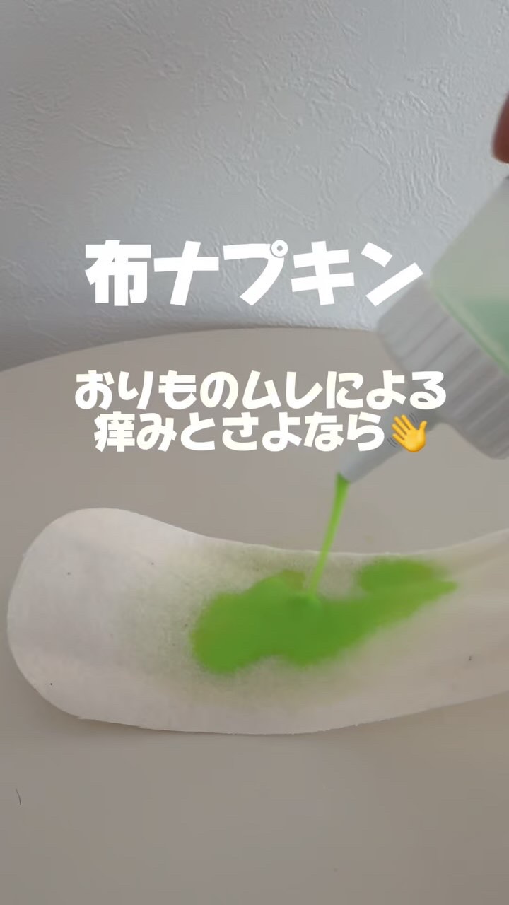 フェミナチュールコットンライナー/ヴィーナスラボ/おりものシートを使ったクチコミ（1枚目）