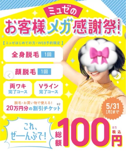 試してみた】S.S.C. EPI PHOTO SKIN CARE PRO 家庭用光美容器 試してみた】S.S.C. EPI PHOTO SKIN CARE PRO 家庭用光美容器