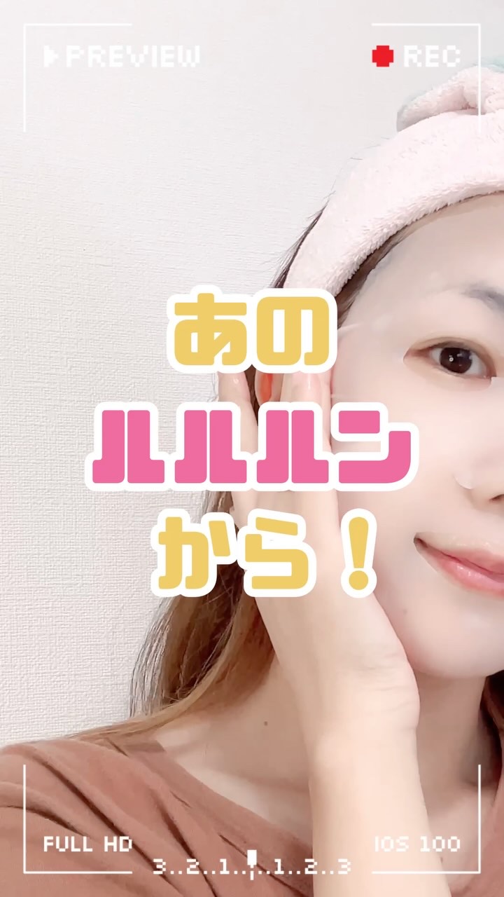 ルルルン ハイドラ AZ マスク/ルルルン/シートマスク・パックを使ったクチコミ（1枚目）