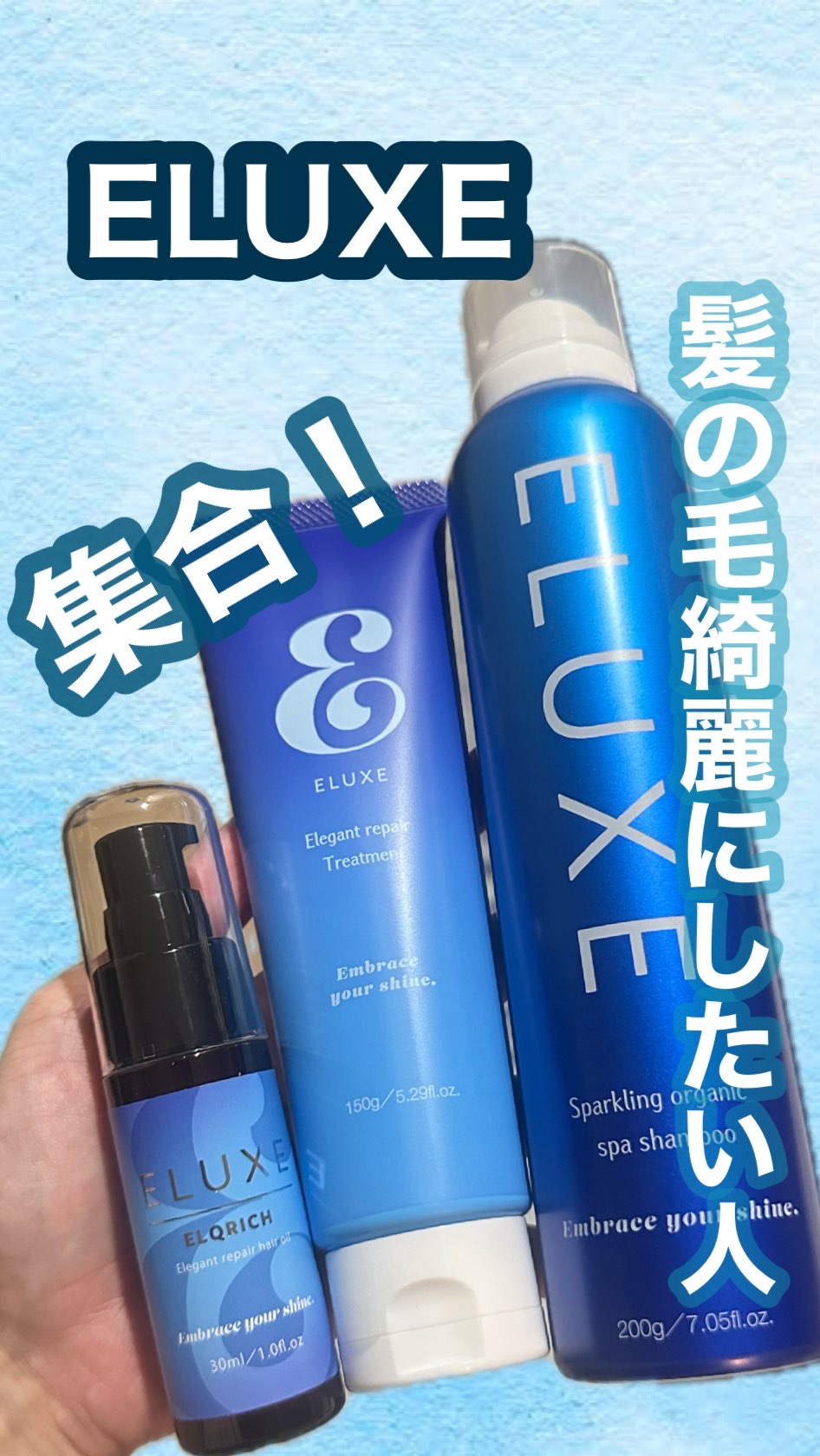 スパークリング オーガニック スパ シャンプー/ELUXE /市販シャンプーを使ったクチコミ（1枚目）