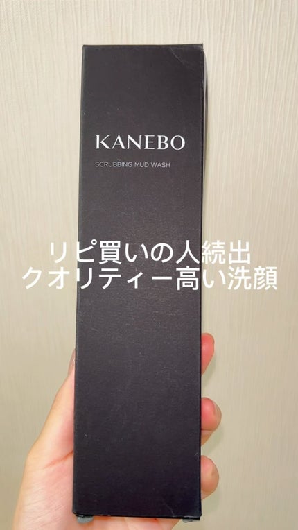 スクラビング マッド ウォッシュ/KANEBO/洗顔フォームの人気ショート動画
