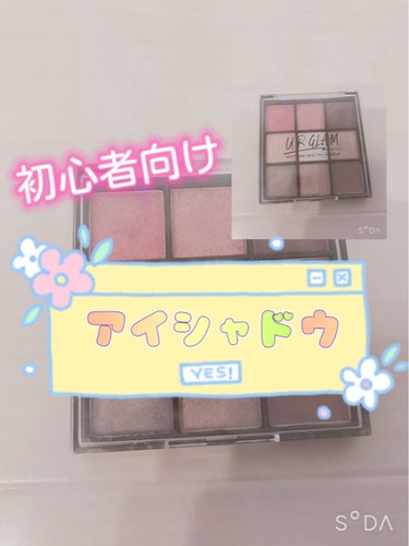 UR GLAM　BLOOMING EYE COLOR PALETTE/U R GLAM/アイシャドウパレットを使ったクチコミ（1枚目）