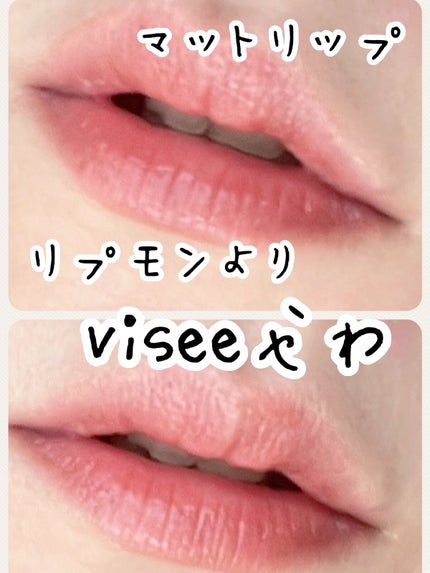 ニュアンス マット ルージュ/Visée/口紅を使ったクチコミ(1枚目)