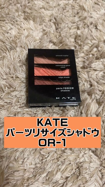 パーツリサイズシャドウ/KATE/アイシャドウパレットの人気ショート動画