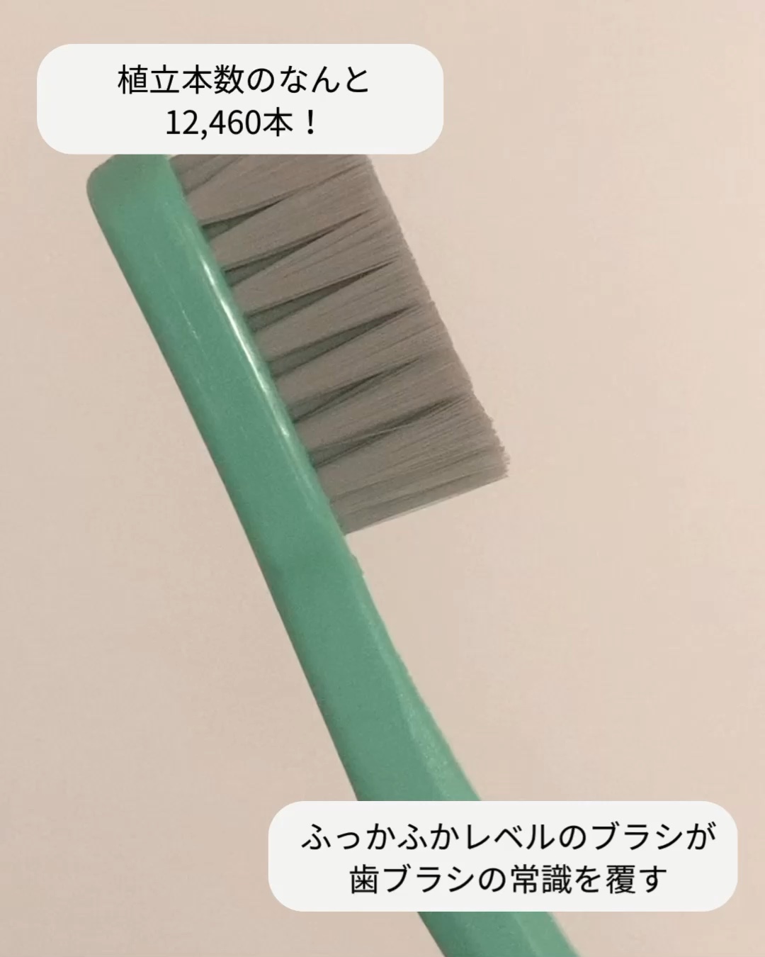 CS12460 ベルベット/CURAPROX/歯ブラシの動画クチコミ2つ目