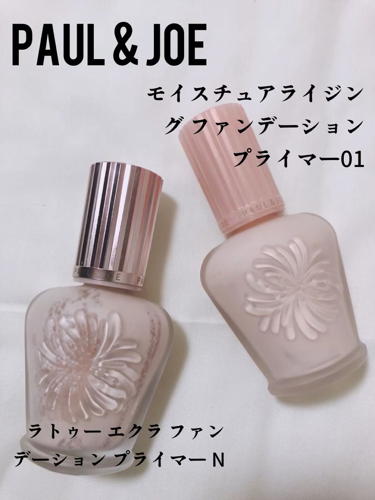 モイスチュアライジング ファンデーション プライマー/PAUL & JOE BEAUTE/化粧下地の人気ショート動画