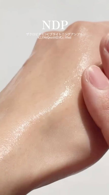 ザクロビタミンC美白アンプル/NATURAL DERMA PROJECT/美容液の人気ショート動画