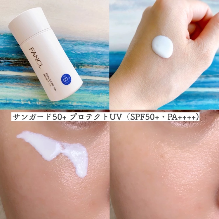 サンガード 30a ブライトニング UV/ファンケル/日焼け止めミルクの動画クチコミ4つ目
