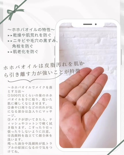 ゴールデンホホバオイル/SAKURA&NATURAL/ボディオイルを使ったクチコミ(2枚目)