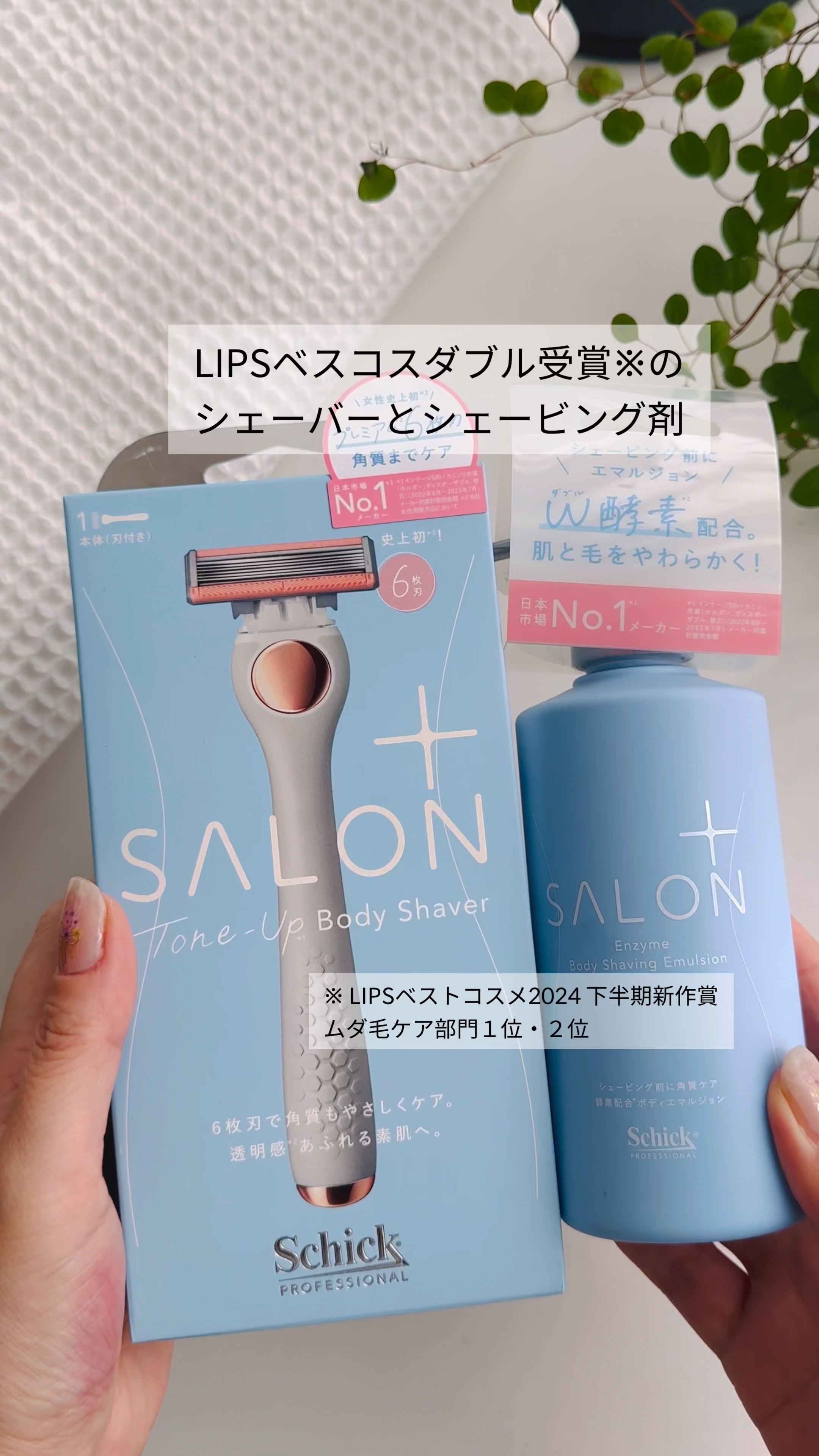 サロンプラス エンザイム ボディ シェービングエマルジョン/サロンプラス/ムダ毛ケアを使ったクチコミ（1枚目）