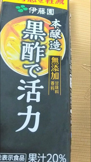 伊藤園 黒酢で活力のクチコミ「疲労回復と美容効果もバッチリ？！💮
伊藤園 黒酢で活力

⭐️日常の疲労を回復する効果のある
.....」（1枚目）