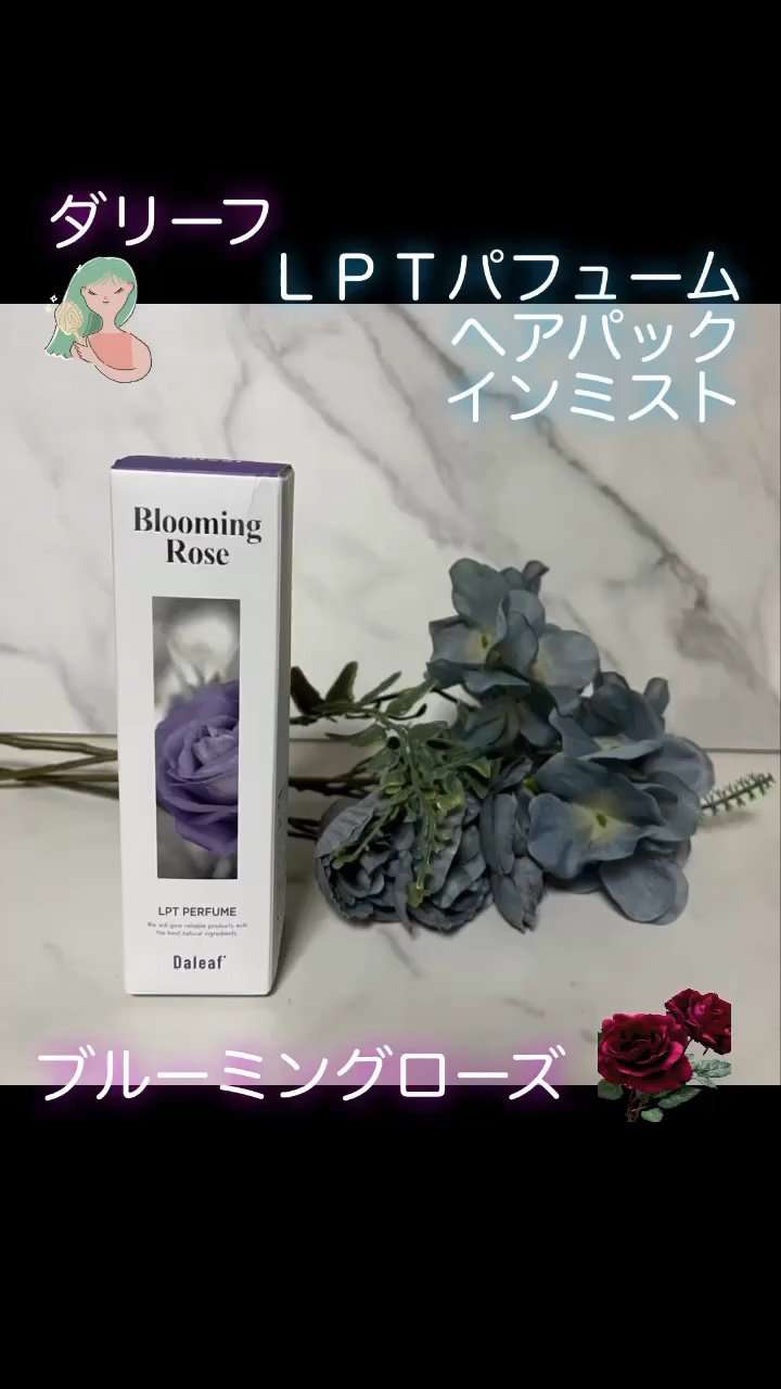 パフュームヘアパックインミスト Pink Breeze/Daleaf/アウトバストリートメントの人気ショート動画