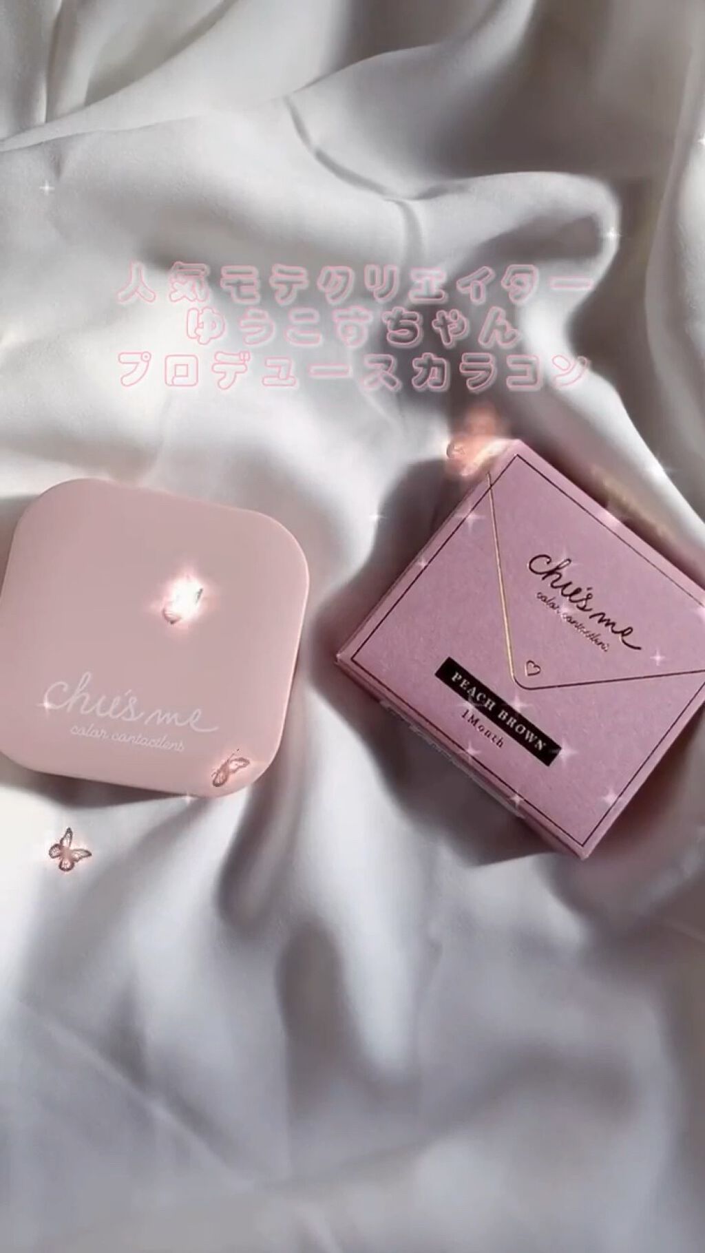 Chu's me monthly/Chu's me/１ヶ月（１MONTH）カラコンを使ったクチコミ（1枚目）