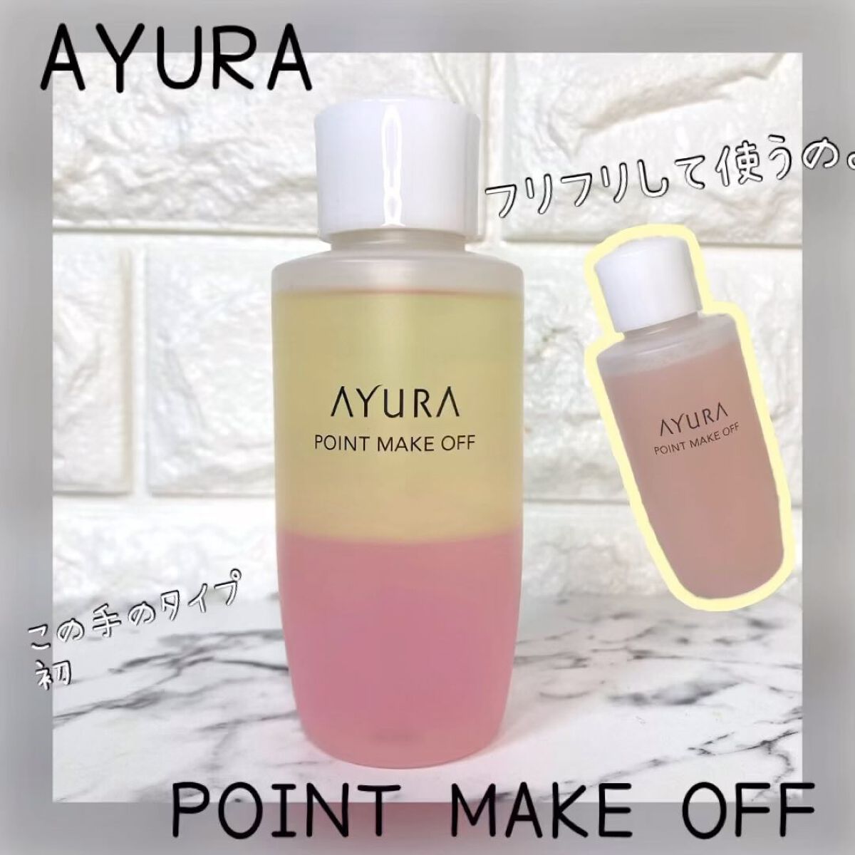 ウェルバランスナイトリートバス/AYURA/生薬系入浴剤の動画クチコミ3つ目