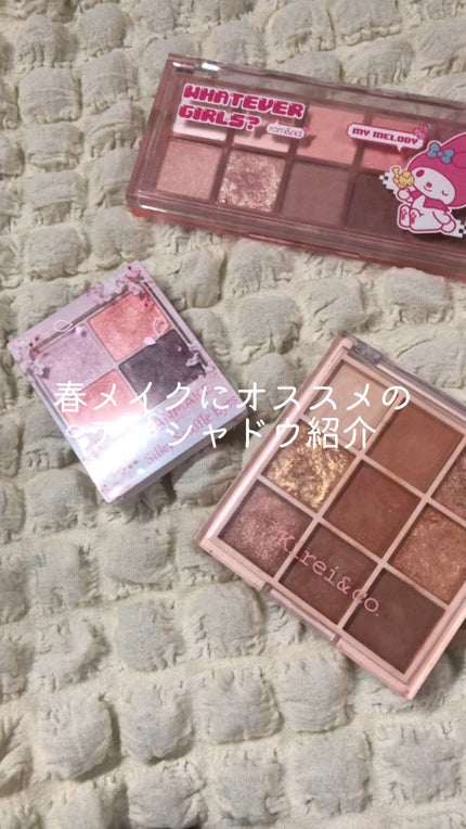 アイシャドウパレット/Kirei&co./アイシャドウパレットの人気ショート動画