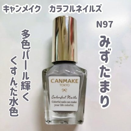 カラフルネイルズ/キャンメイク/マニキュアの人気ショート動画