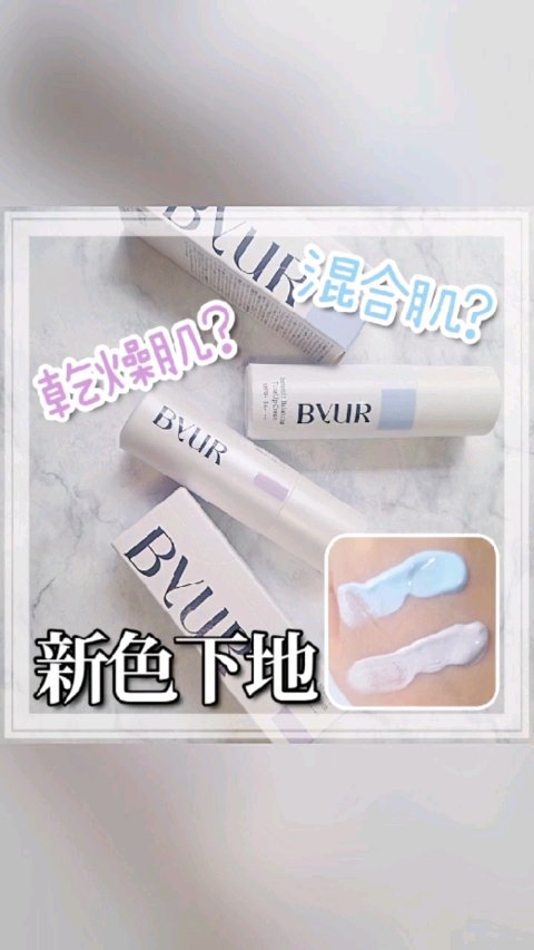 セラムフィット バランシング トーンアップクリーム/ByUR/化粧下地の人気ショート動画