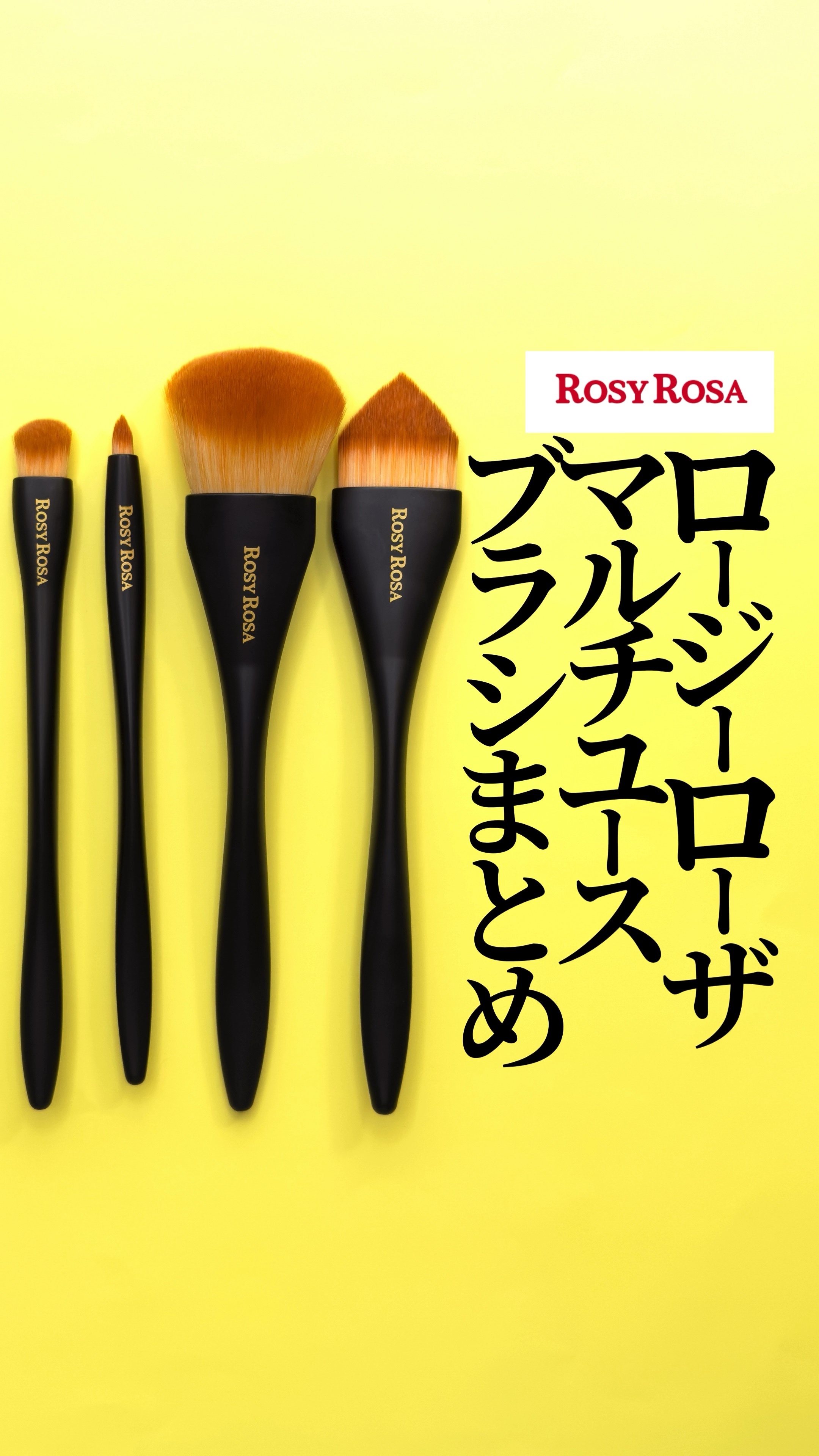 マルチユースブラシ〈シャドウ〉/ロージーローザ/メイクブラシを使ったクチコミ（1枚目）