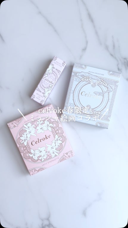 セルヴォーク ポリフォニックブラッシュ/Celvoke/パウダーチークの人気ショート動画