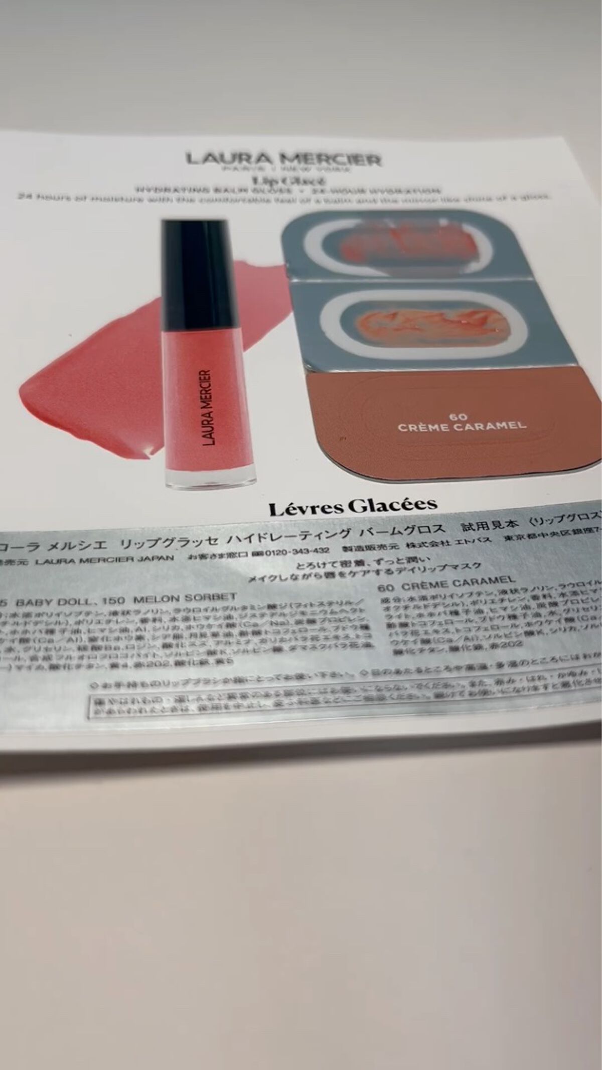 リップ グラッセ ハイドレーティング バームグロス/ローラ メルシエ/リップグロスを使ったクチコミ（1枚目）