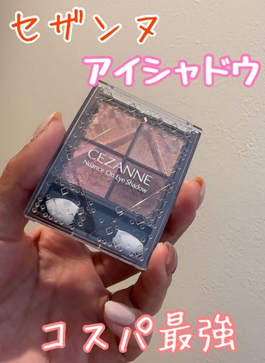 ニュアンスオンアイシャドウ/CEZANNE/アイシャドウパレットを使ったクチコミ（1枚目）