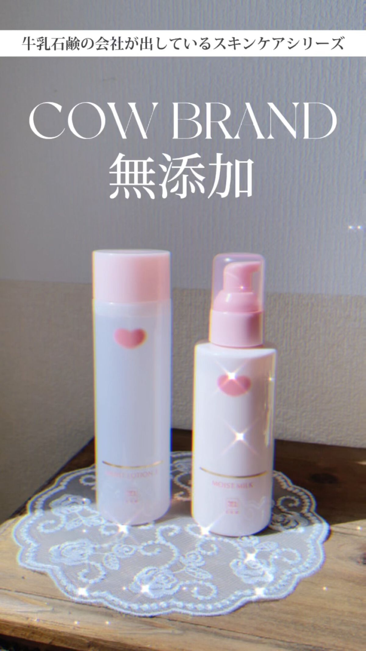 保湿乳液/カウブランド無添加/乳液の人気ショート動画