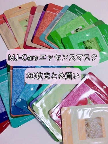 MJ-Care エッセンスマスク/MJ-Care/シートマスク・パックの動画クチコミ2つ目