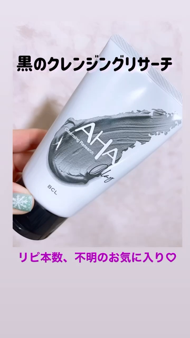 試してみた】ウォッシュクレンジング BLACK クレンジングリサーチの