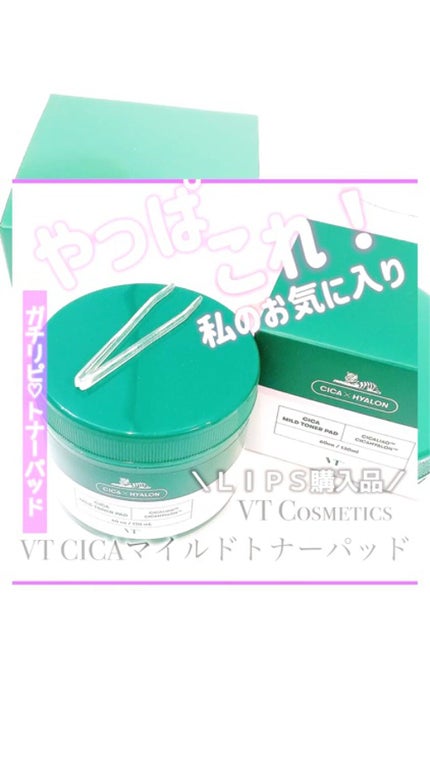 CICA マイルドトナーパッド/VT/トナーパッドの人気ショート動画