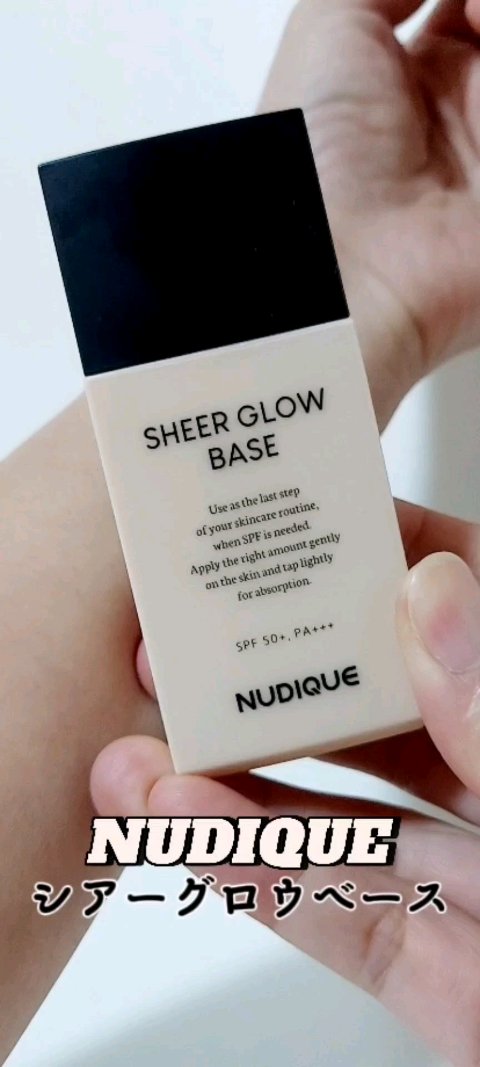 シアーグローベース/NUDIQUE/化粧下地を使ったクチコミ（1枚目）