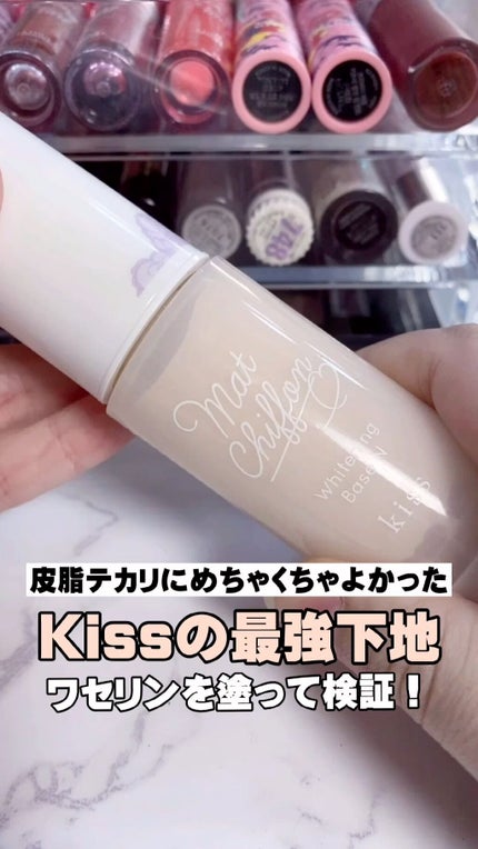 マットシフォン UVホワイトニングベースN/KiSS/化粧下地の人気ショート動画